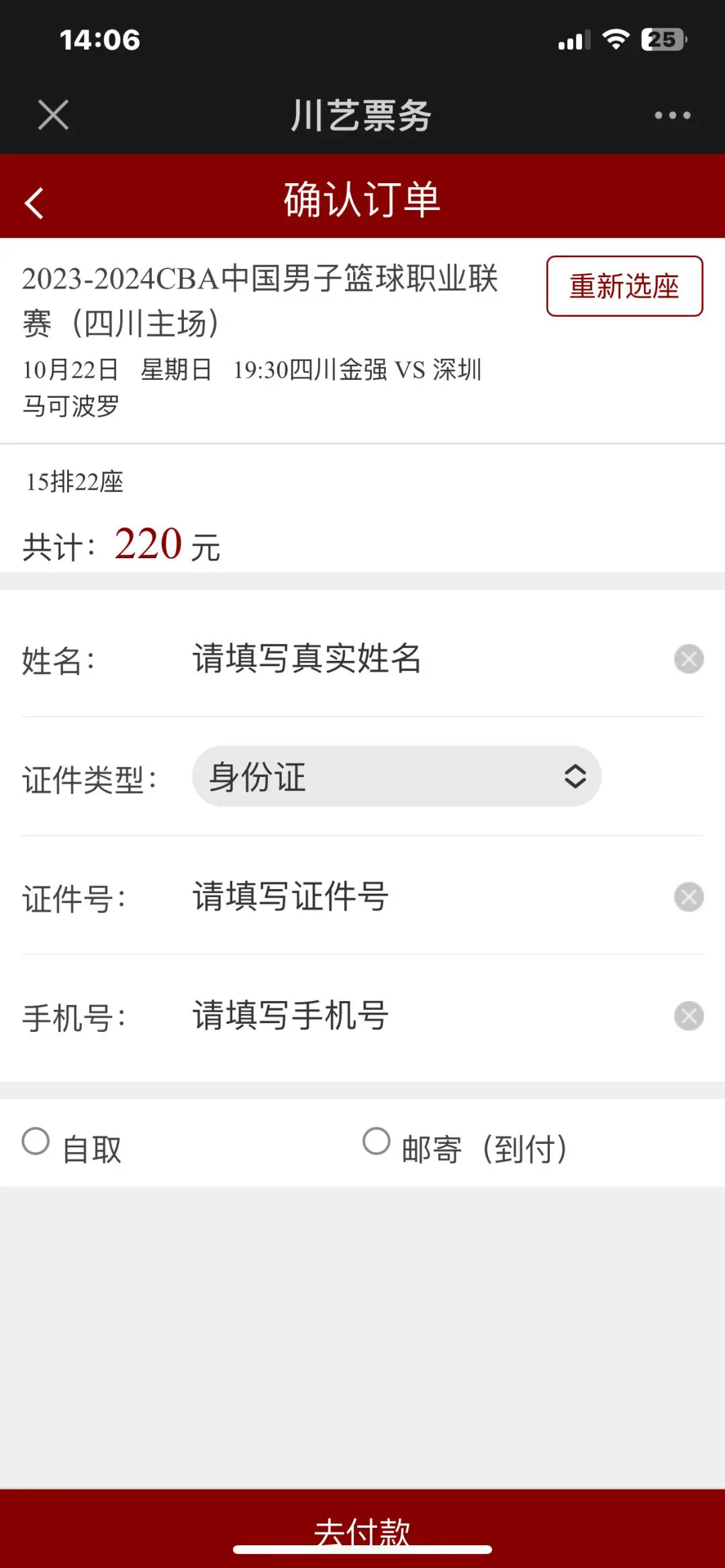 如何利用篮球背景改善投篮命中率_0
